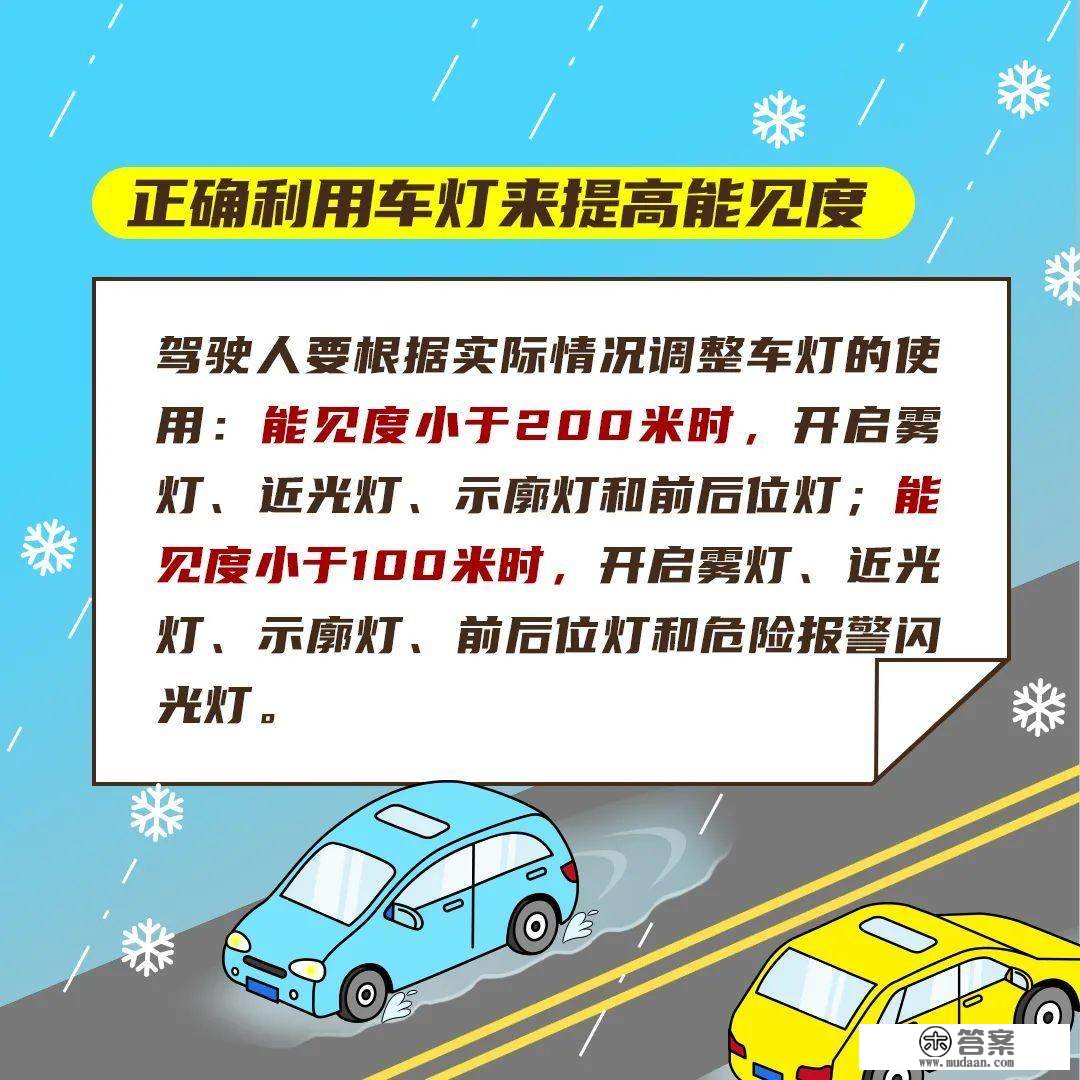 河南将迎2023年第一场雪，高速公路行车那些你要留意