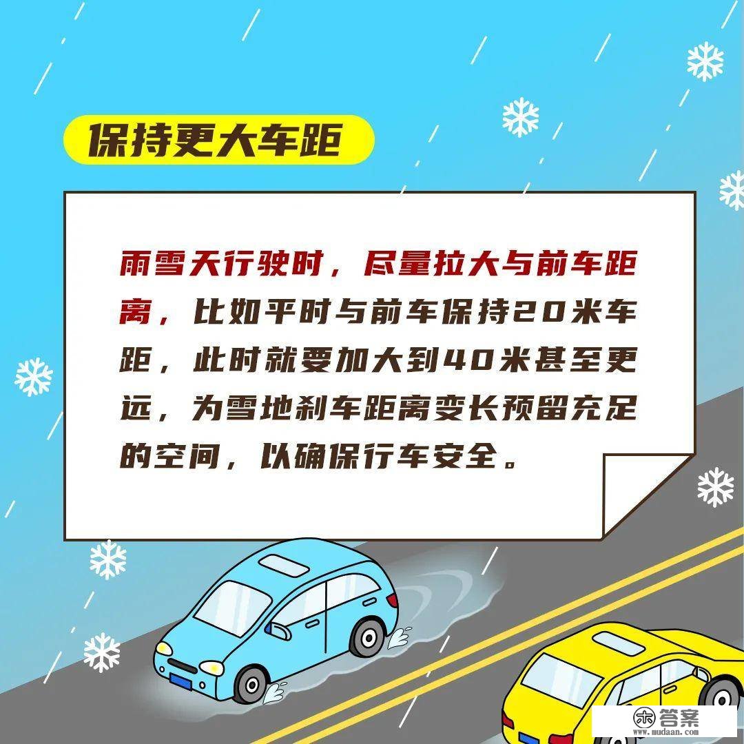 河南将迎2023年第一场雪，高速公路行车那些你要留意