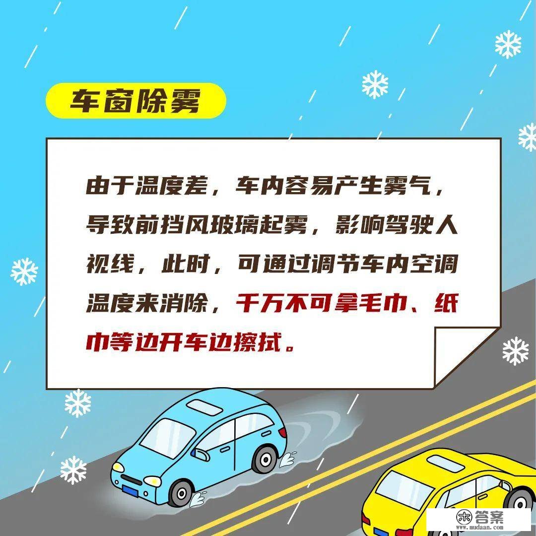 河南将迎2023年第一场雪，高速公路行车那些你要留意