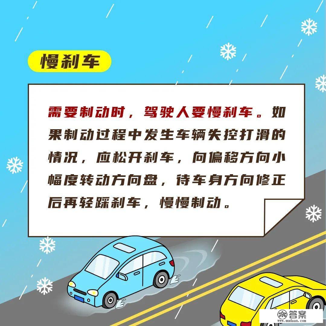 河南将迎2023年第一场雪，高速公路行车那些你要留意