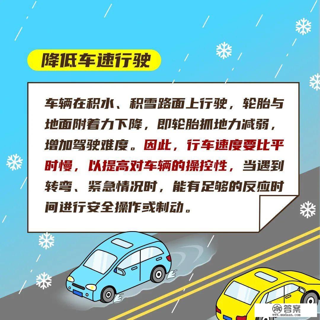 河南将迎2023年第一场雪，高速公路行车那些你要留意