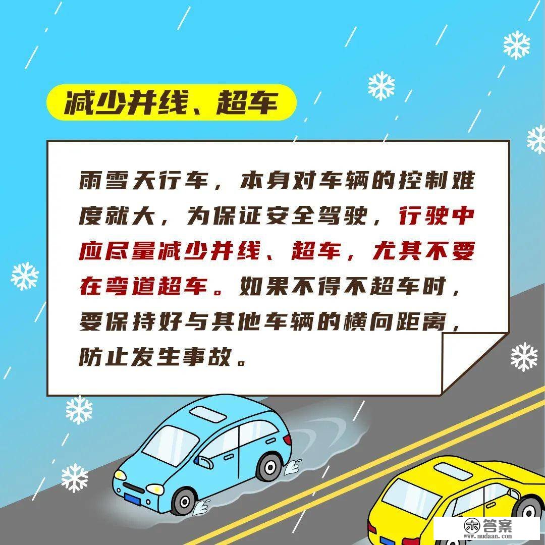 河南将迎2023年第一场雪，高速公路行车那些你要留意