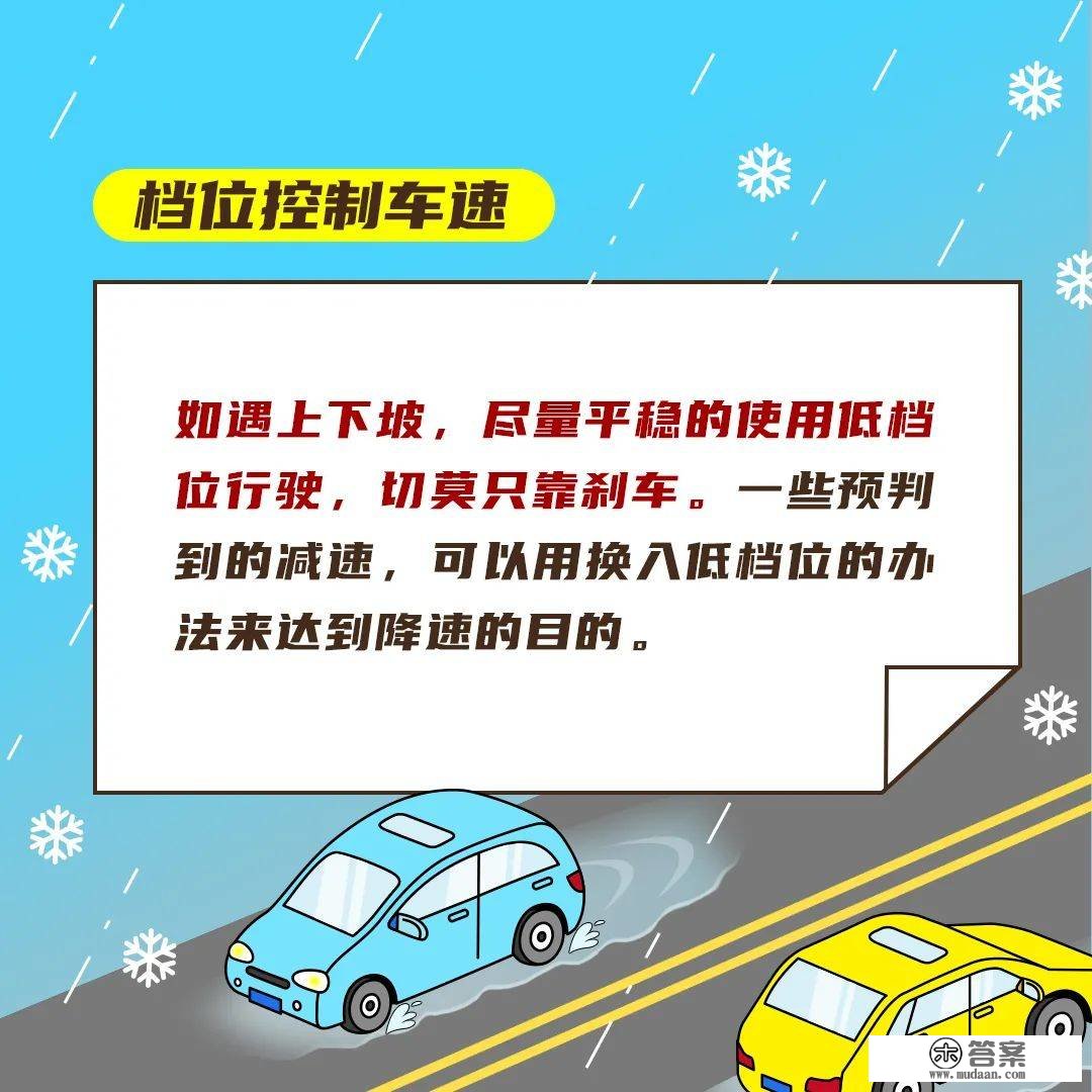 河南将迎2023年第一场雪，高速公路行车那些你要留意