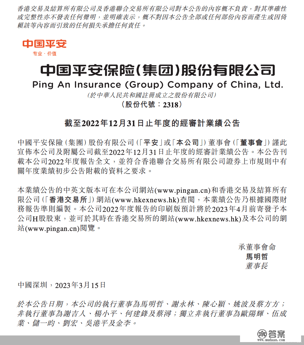 中国安然：2022年安然产险保费收入2980.38亿元，同比增长10.4%