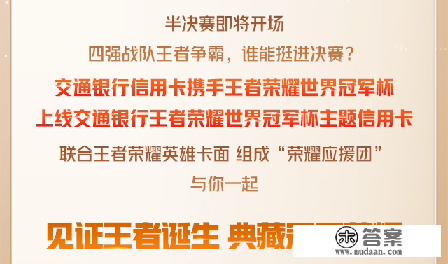 200元福利、3倍积分权益，全新世冠主题信誉卡携神拆荣耀退场！