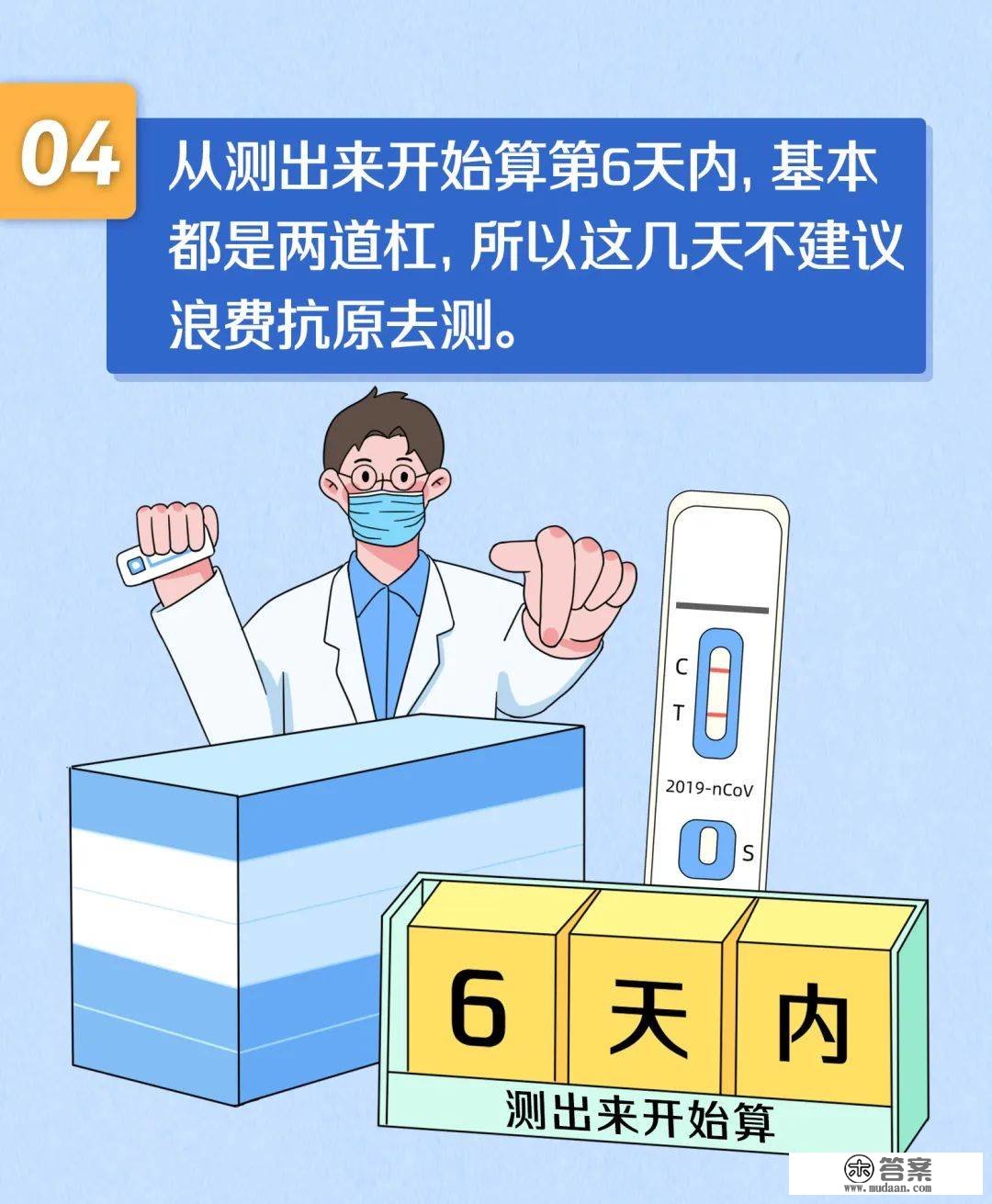 不要浪费抗原了！记住那5点，靠谱→