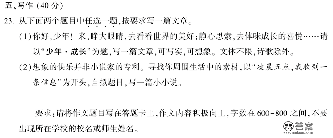 北京各区初三期末测验正在停止，做文标题问题出炉