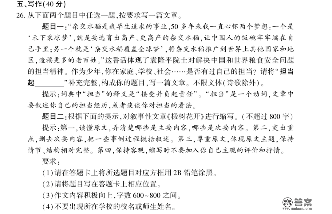 北京各区初三期末测验正在停止，做文标题问题出炉