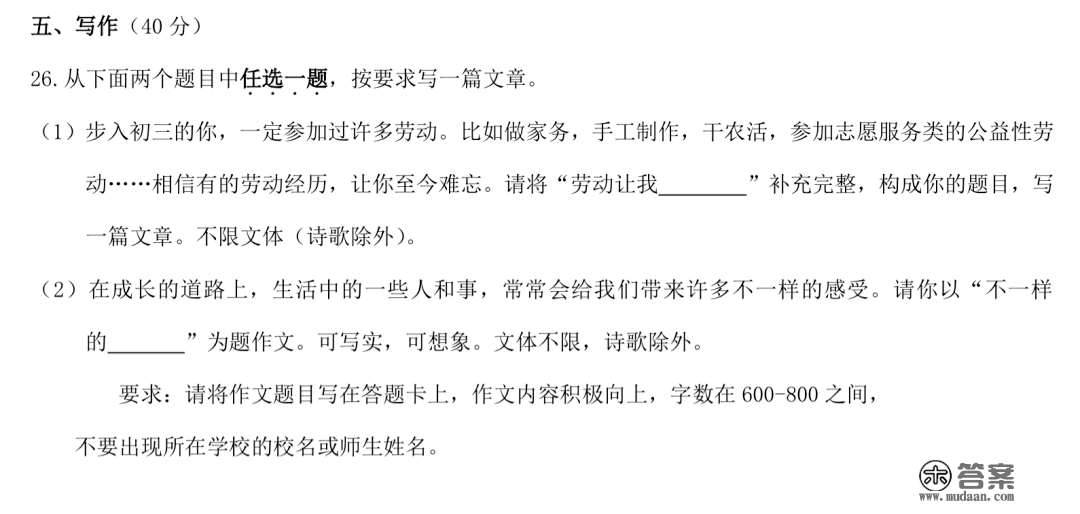 北京各区初三期末测验正在停止，做文标题问题出炉