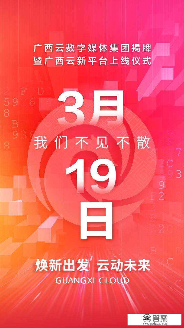 下载量打破1000万！广西那个新闻App成新晋网红！