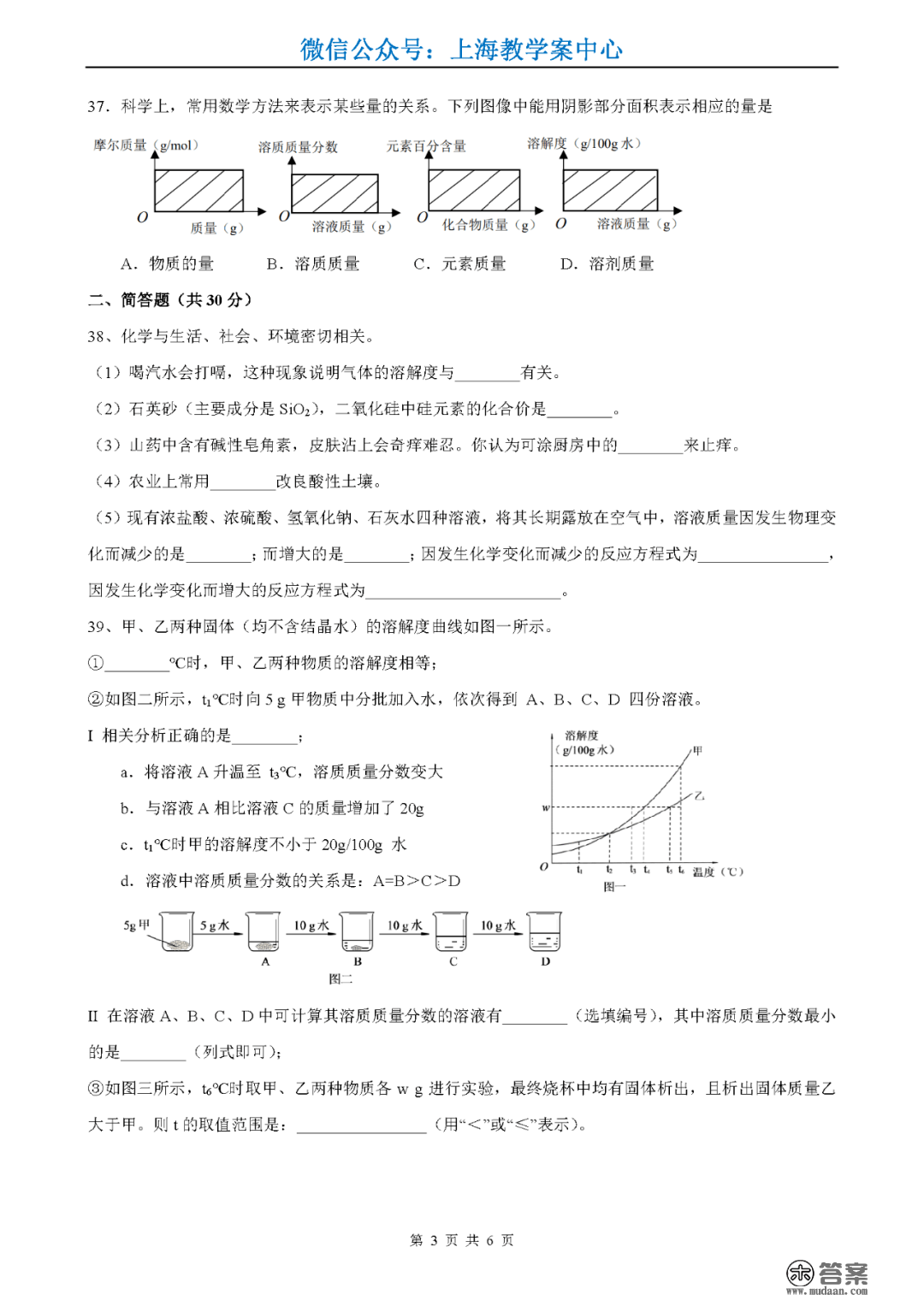 【初中化学】欣竹等12月月考