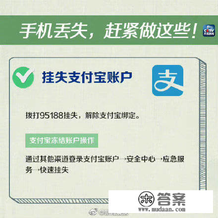 速转！哪些信息存手机里会形成隐患？丧失手机如何做才气削减丧失？