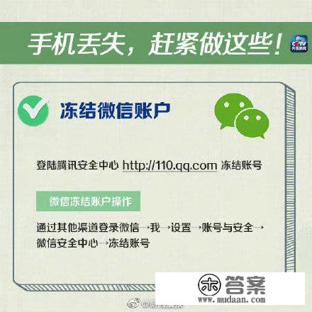 速转！哪些信息存手机里会形成隐患？丧失手机如何做才气削减丧失？