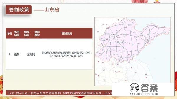 沪苏浙皖鲁春节高速公路怎么走？看那里！