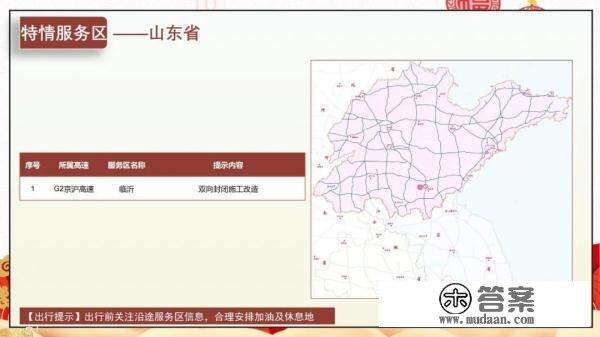 沪苏浙皖鲁春节高速公路怎么走？看那里！