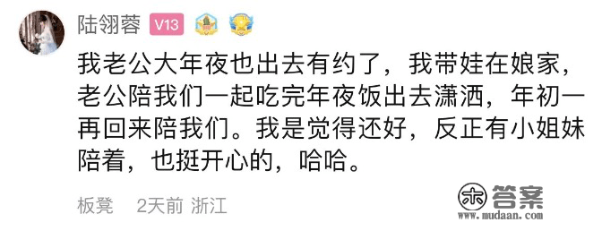 “那汉子仍是少点自控力！”嘉兴网友吐槽：老公凌晨4点打麻将回家 成婚到如今已经n年没陪我过年了…