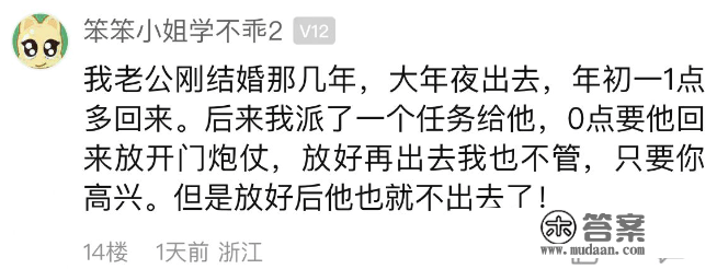 “那汉子仍是少点自控力！”嘉兴网友吐槽：老公凌晨4点打麻将回家 成婚到如今已经n年没陪我过年了…