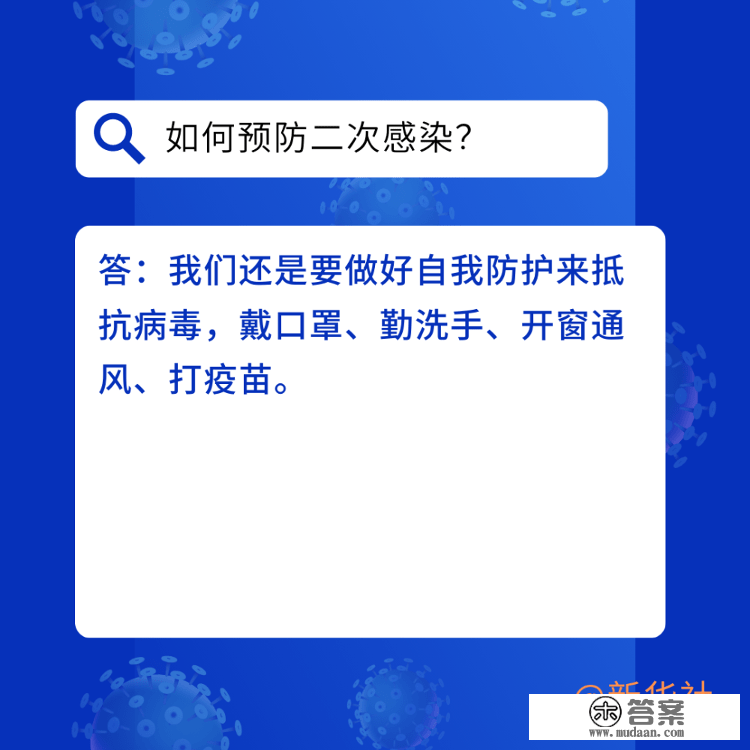 海报 | 六问六答带你领会XBB变异毒株关键点