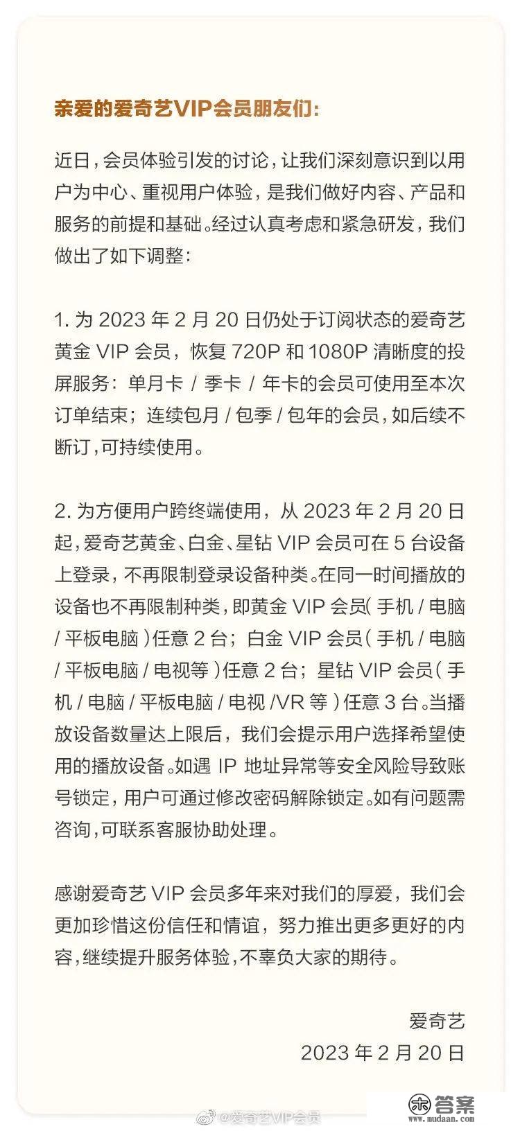 改动投屏规则，出名视频网站不再限造投屏