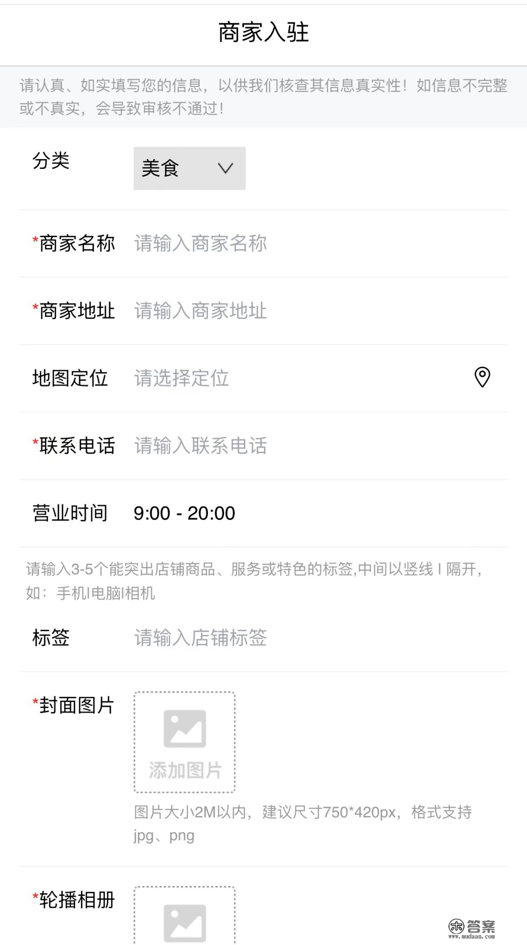 @锡市商家，入驻“碰见马都”App“好店”了吗？