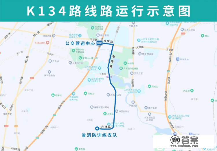 2月18日起，济南公交K134路优化调整部门运行路段