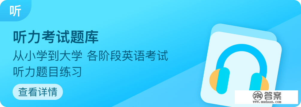 听力题库更新！2022年12月四六级听力实题上线！