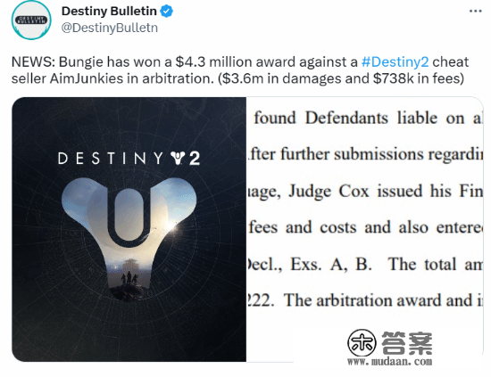 Bungie博得《命运2》外挂诉讼讼事 获赔430万美圆