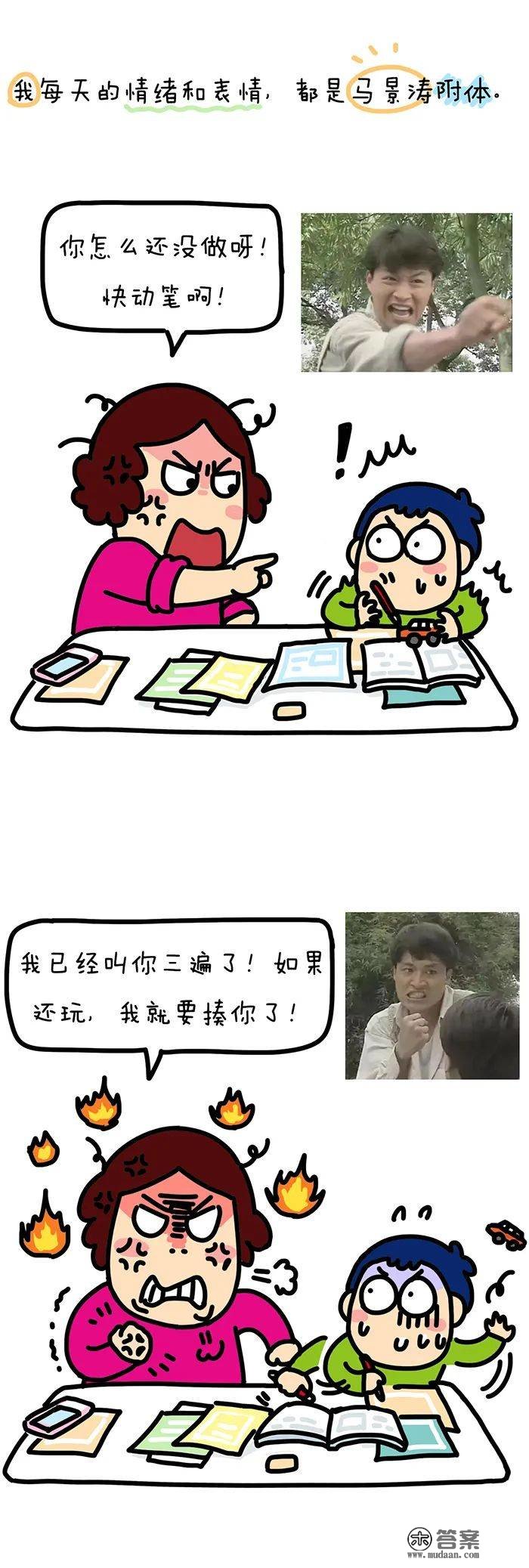 你娃寒假功课搞完没？