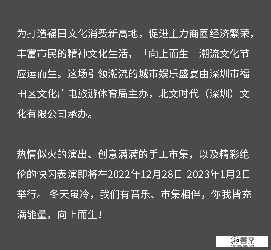 乐队表演、手工市集、快闪演出......一场引领潮水的城市娱乐盛宴来袭！