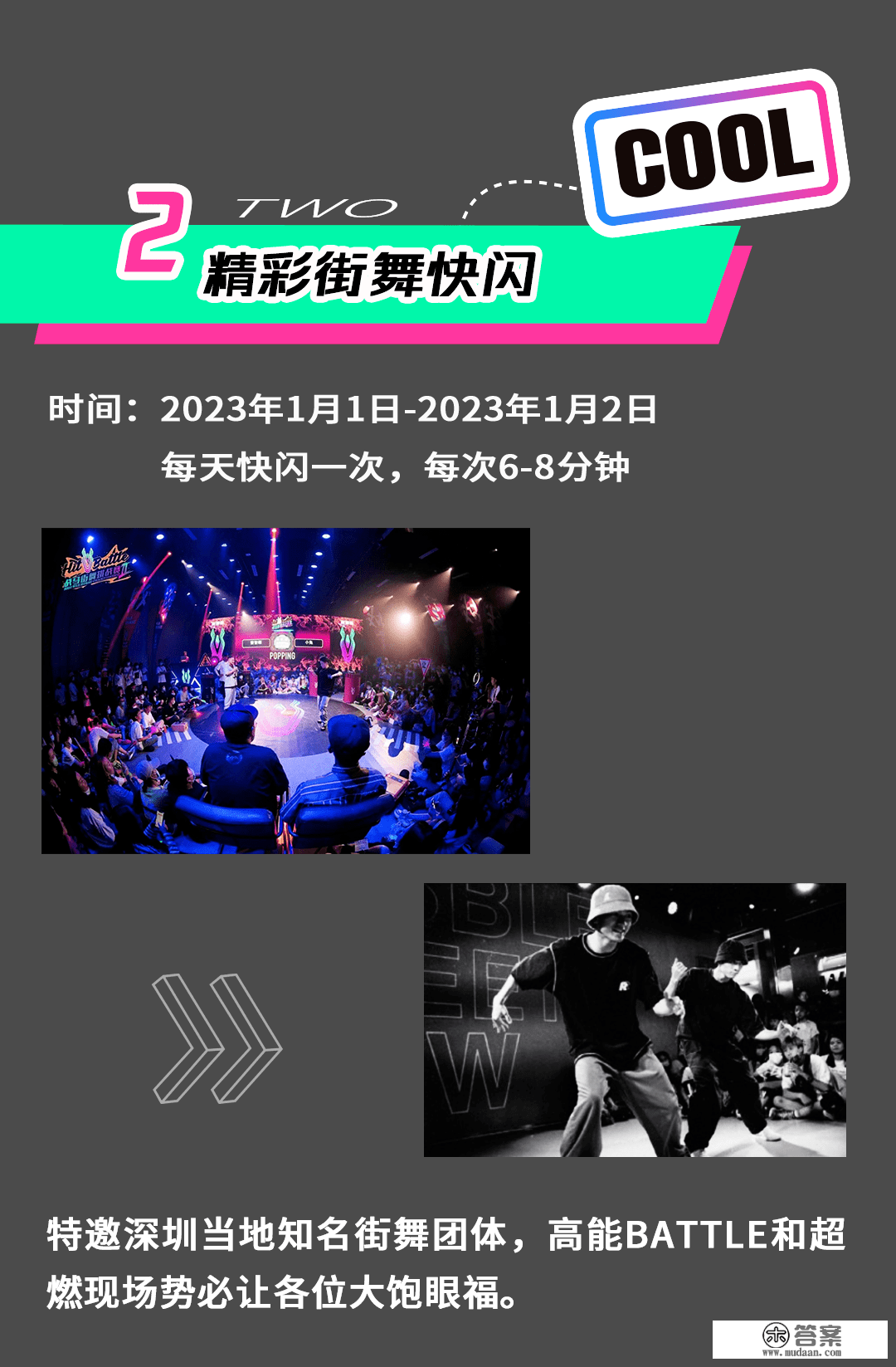 乐队表演、手工市集、快闪演出......一场引领潮水的城市娱乐盛宴来袭！