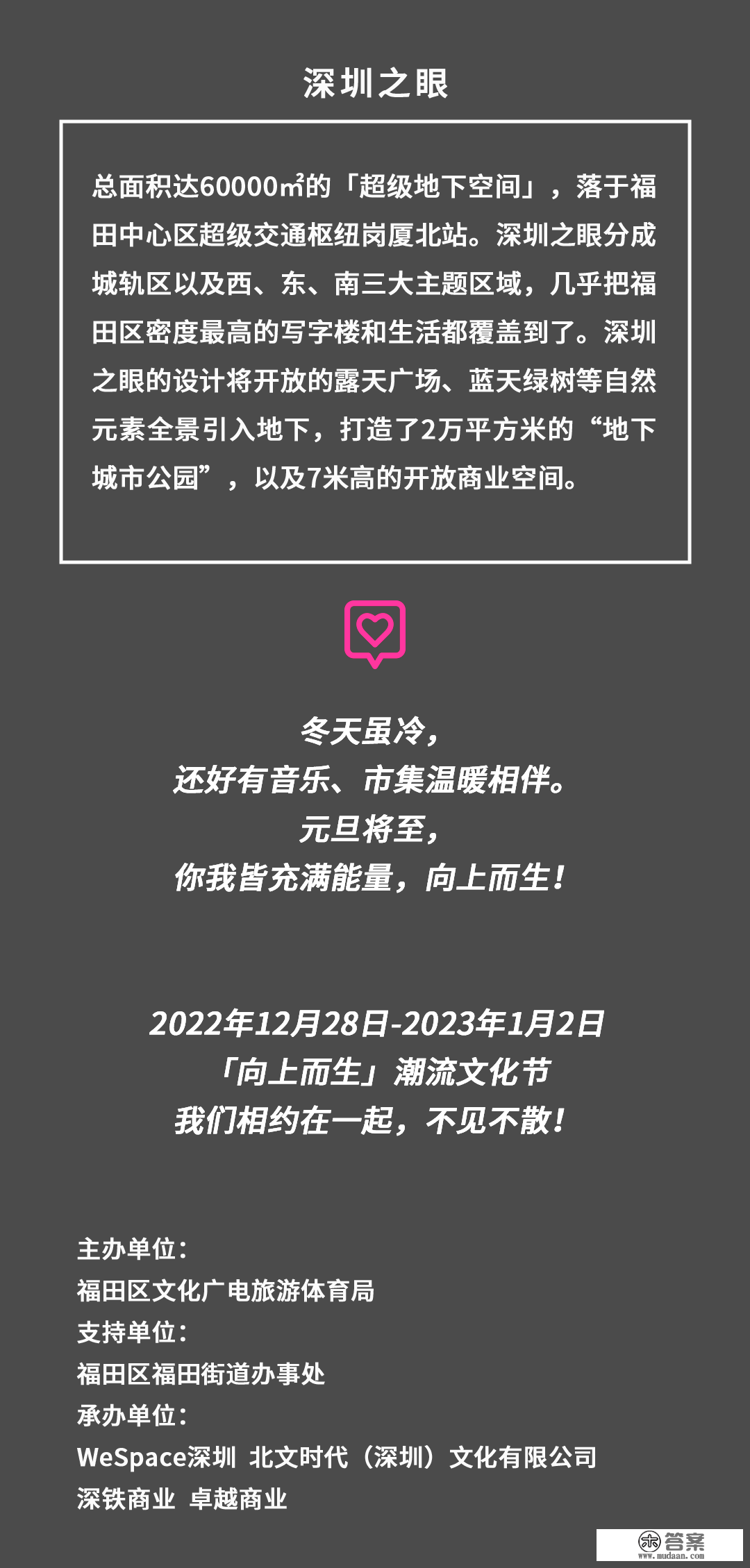 乐队表演、手工市集、快闪演出......一场引领潮水的城市娱乐盛宴来袭！