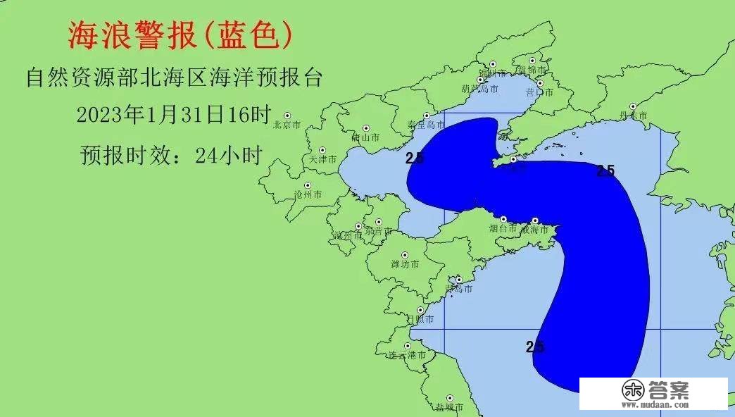 天然资本部北海区海洋预报台发布波浪蓝色警报