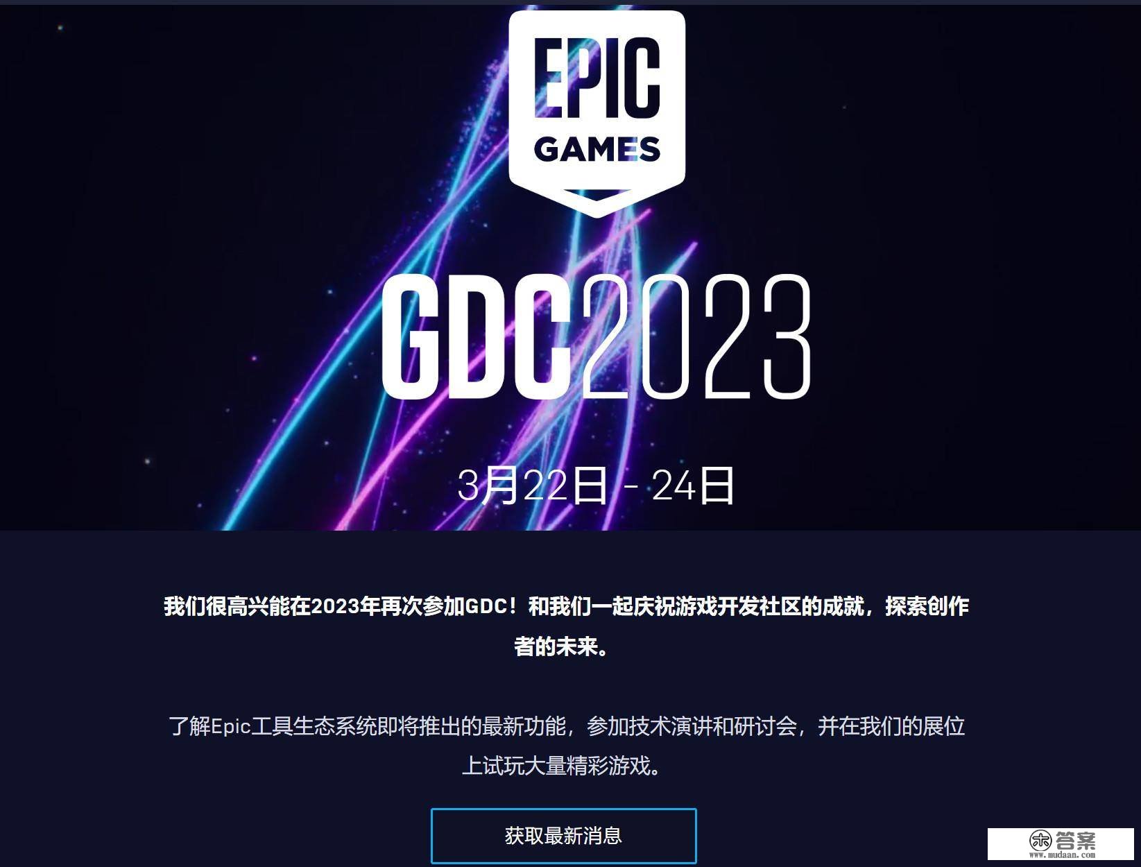 虚幻5引擎发布会3月举行 Epic和第三方展现新项目