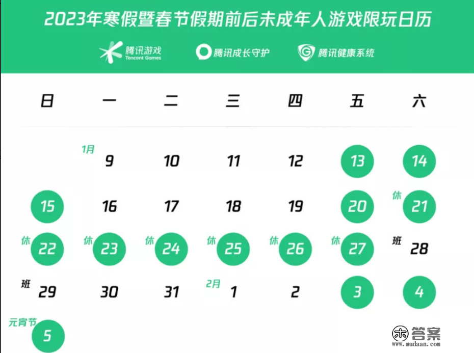 腾讯游戏：未成年人寒假仅14个小时游戏时间