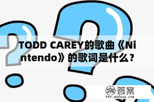 TODD CAREY的歌曲《Nintendo》的歌词是什么？