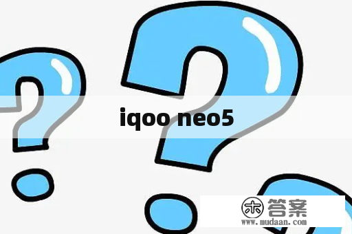 iqoo neo5