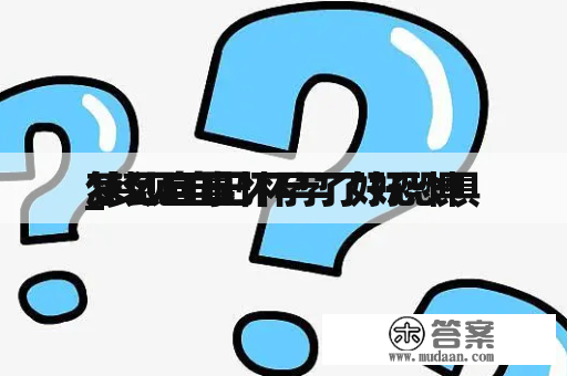 梦见自己怀孕了好恐惧

_梦见自己怀孕了好恐惧

怎么回事