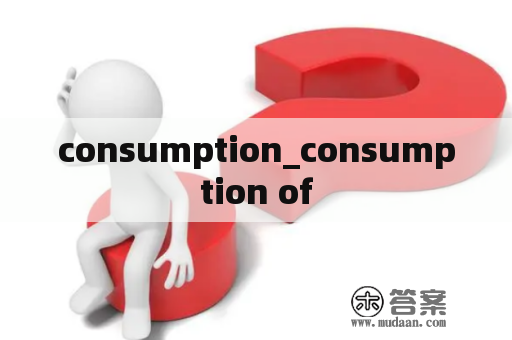 consumption_consumption of