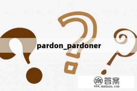 pardon_pardoner