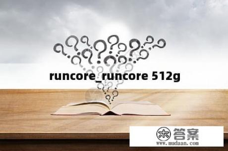 runcore_runcore 512g