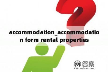 accommodation_accommodation form rental properties