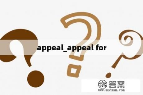 appeal_appeal for