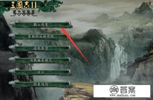 三国志11新手速成攻略？三国志11光环详解？