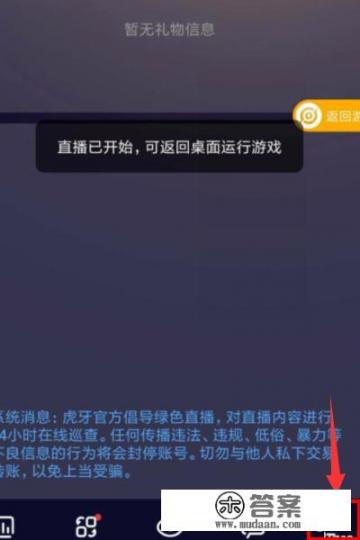 虎牙手游直播怎么设置弹幕、送礼消息悬浮窗？电脑游戏穿越火线如何设置成窗口模式？