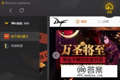 dnf画面比例哪个好？dnf界面补丁怎么用？