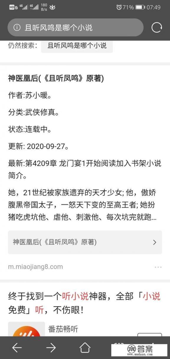 且听凤鸣大结局？且听凤鸣什么意思？