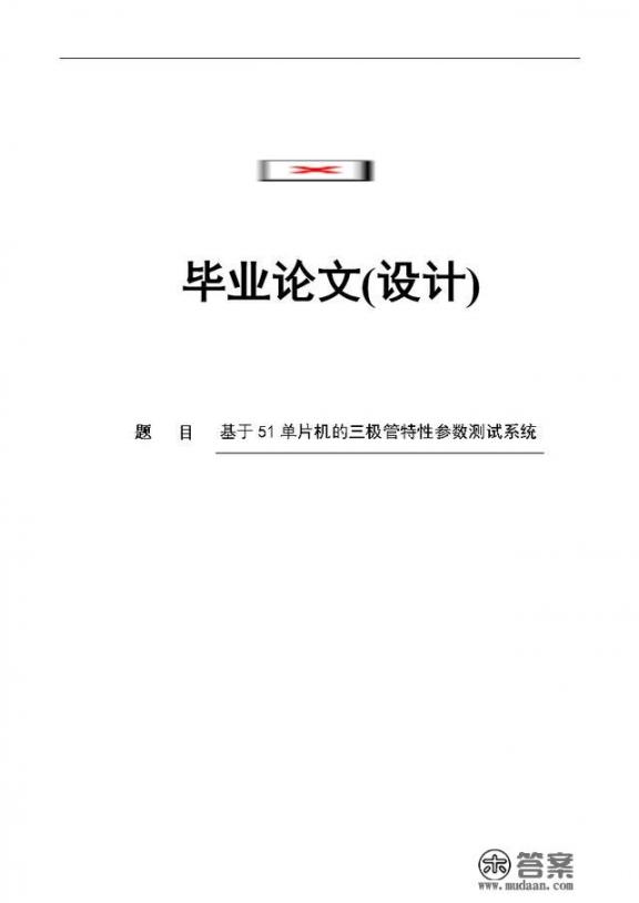 科技论文优秀题材有什么呢？论文的研究方法和思路怎么写？