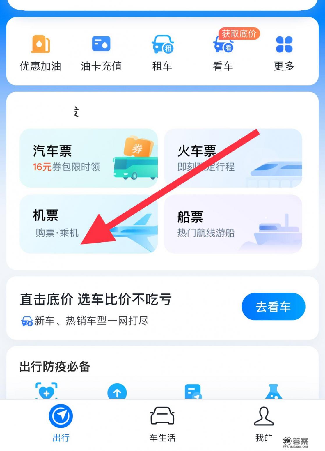 怎样查询自己的航班号？机票凭证号怎么查？