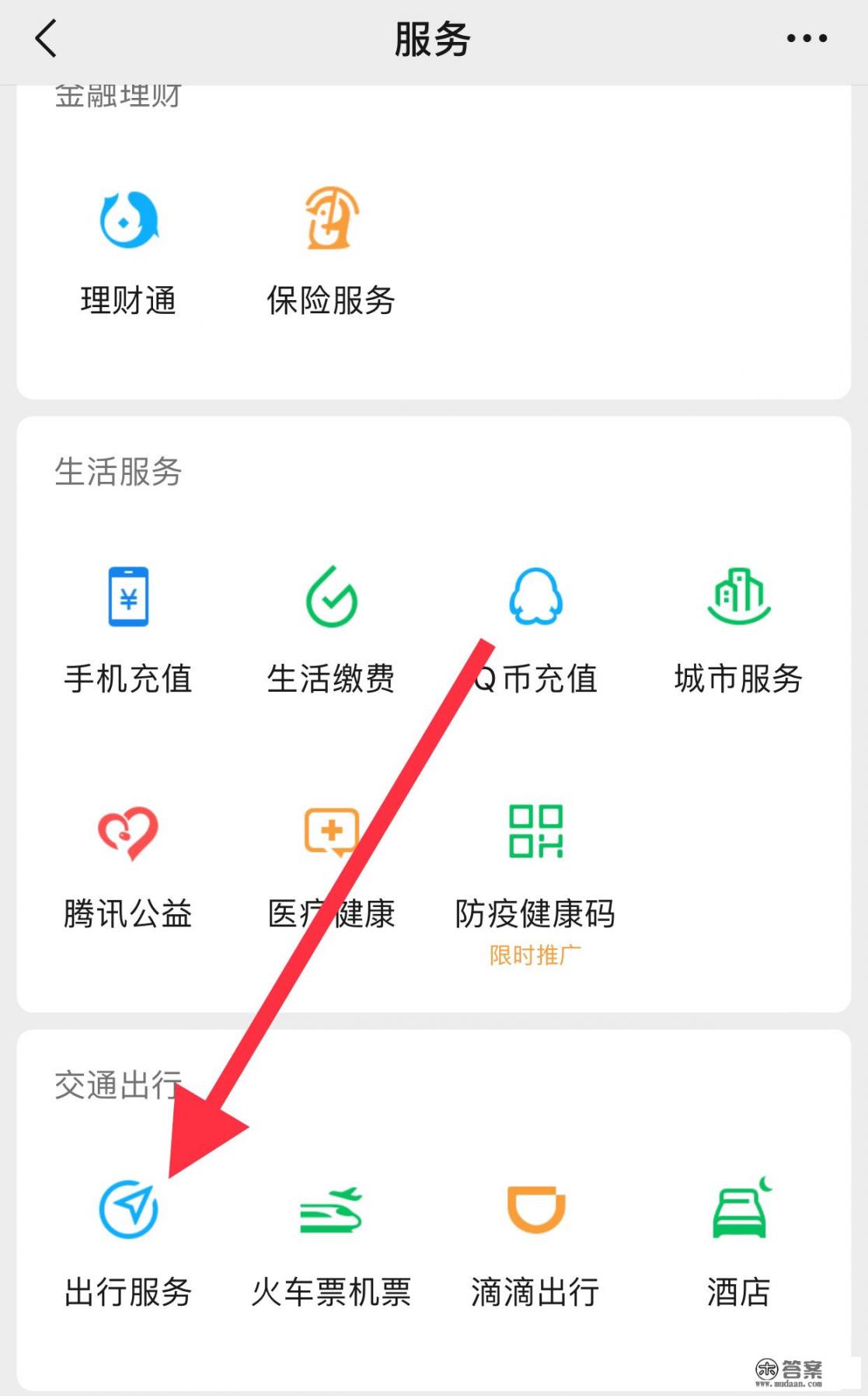 怎样查询自己的航班号？机票凭证号怎么查？