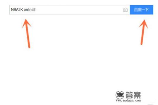nba2konline手机版怎么进入游戏？nba2kol2争霸赛怎么参加？